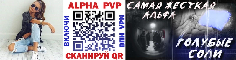 А ПВП VHQ  купить наркотики сайты  shop телеграм  Магадан 
