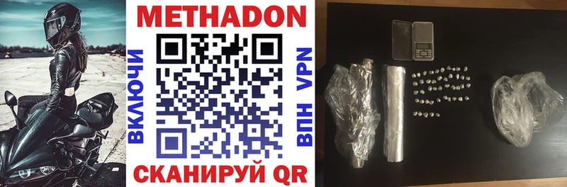 Метадон methadone купить сайты Магадан